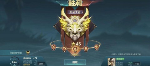 王者荣耀的最高段位是什么