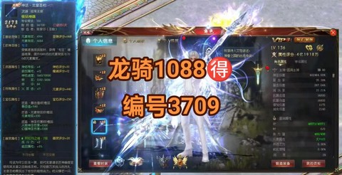 魔域龙骑的坐骑是什么