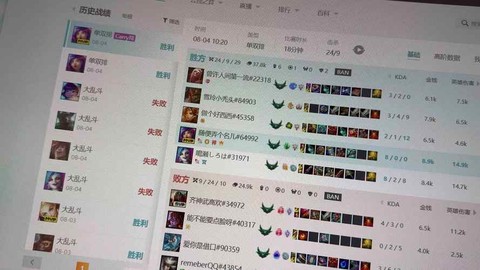 英雄联盟连输怎么办
