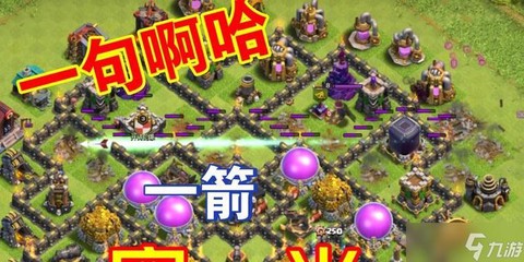 部落冲突怎么锁定目标