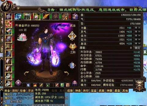 天龙八部武当进阶什么[图1]