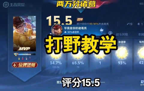 王者荣耀视频怎么分享