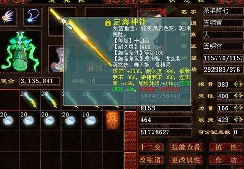 大话2武器怎么发光