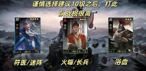 率土之滨怎么打4级地[图2]