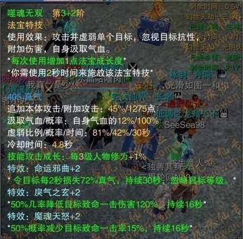 诛仙手游如何获得噬魂