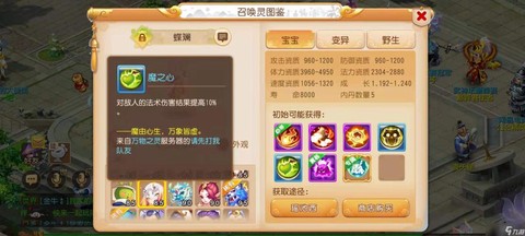 梦幻手游血宠怎么加点