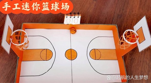 迷你世界篮球场怎么做[图1]
