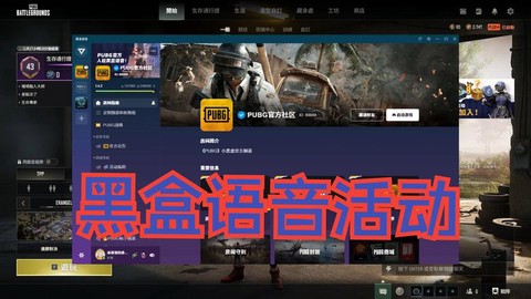 绝地求生小黑盒是什么[图1]