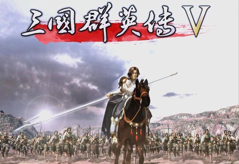 三国群英传5怎么将[图1]