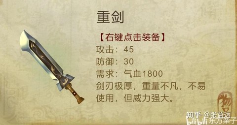 侠客风云传都有什么剑[图1]