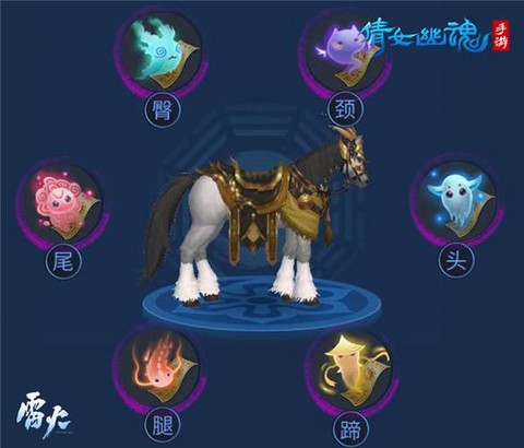 倩女幽魂怎么获得坐骑[图2]