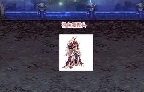 dnf大叔狐狸套叫什么[图2]