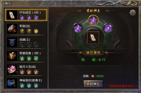 天龙八部明教怎么打石头[图1]