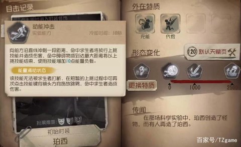 第五人格博士怎么玩