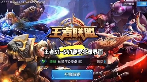 王者荣耀最开始叫什么[图2]