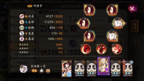 阴阳师刷御魂怎么刷[图2]
