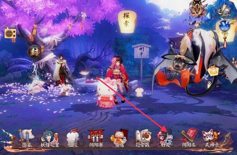 阴阳师怎么看在哪个区