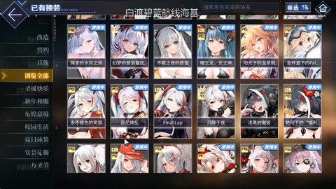 碧蓝航线什么是练度[图1]