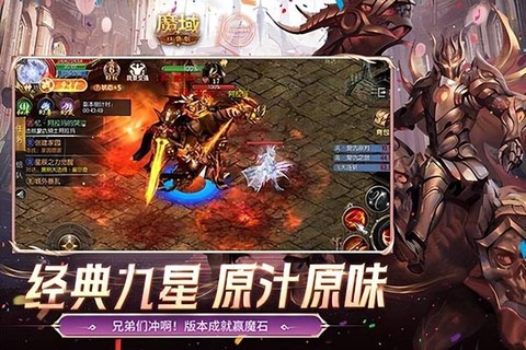 魔域九星副本给什么