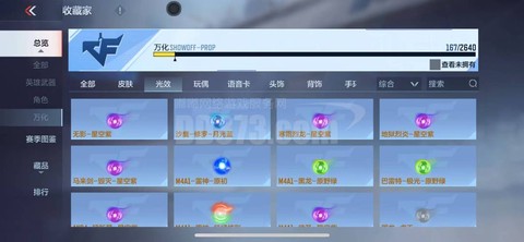 ios皇室战争怎么充值[图1]