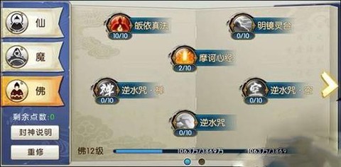 手游诛仙红名怎么消除[图2]