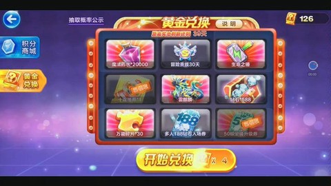 天天酷跑黄金池出什么[图2]