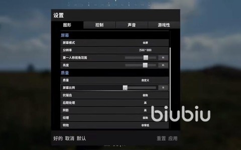 绝地求生色彩怎么调