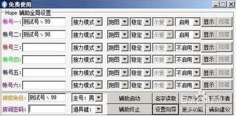 qq飞车怎么刷点卷辅助[图2]