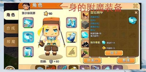 迷你世界怎么新装备