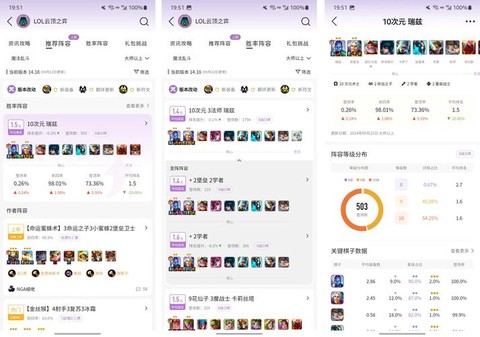 掌上英雄联盟怎么看直播