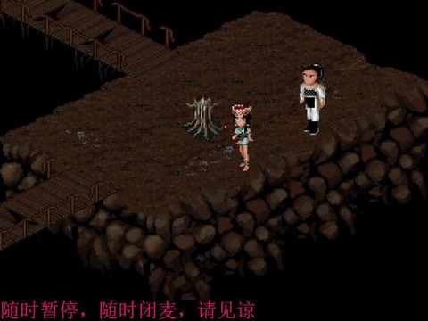 仙剑奇侠传树妖怎么打[图1]