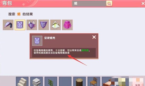 迷你世界怎么弄骨头[图2]