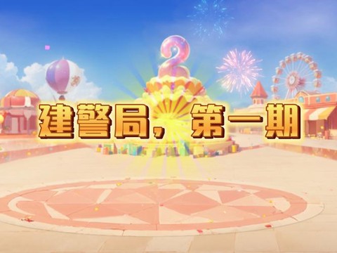 迷你世界警察局怎么造[图1]