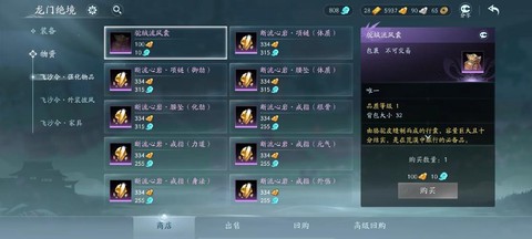 剑网3怎么获得修为[图2]