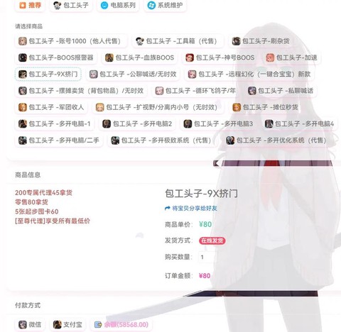 魔域魔域九星怎么过