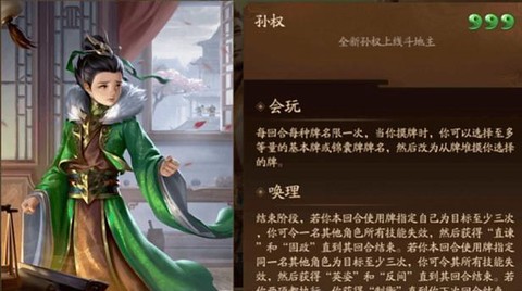 三国杀两个人怎么玩[图1]