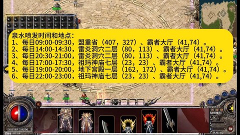 热血传奇怎么接泉水[图1]