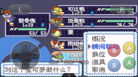 宝可梦怎么批量移动
