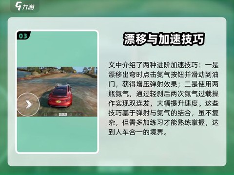 极品飞车漂移怎么练[图2]