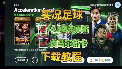 实况足球如何载入存档