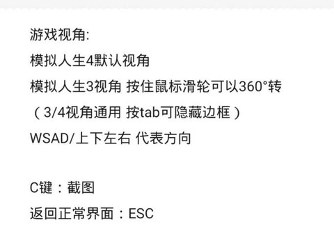 模拟人生4怎么用秘籍