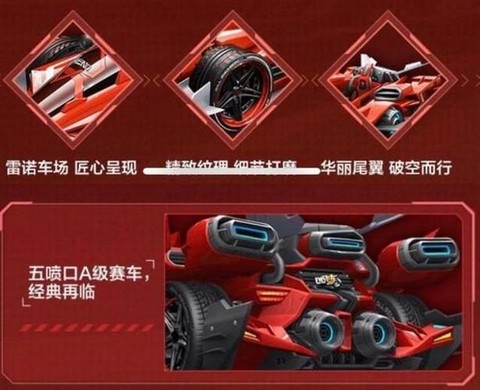 qq飞车帝王怎么开[图2]
