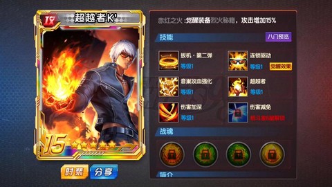 98拳皇怎么加暴击