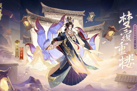 阴阳师玉藻前怎么玩