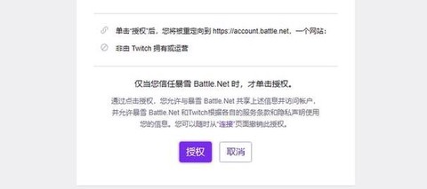 暗黑破坏神如何绑定账号[图2]