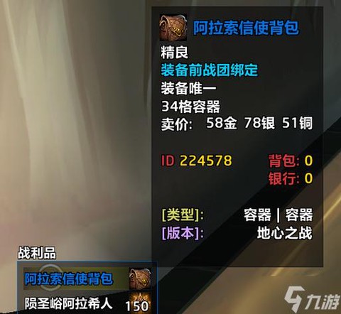 魔兽世界背包怎么整合