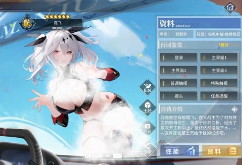 碧蓝航线频道有什么用