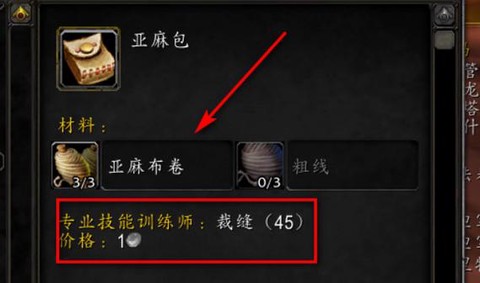 魔兽世界背包怎么整合[图1]