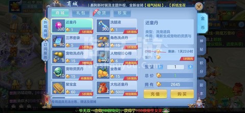 神武方寸带什么宝宝