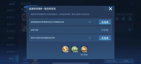 王者荣耀怎么创建小号[图2]